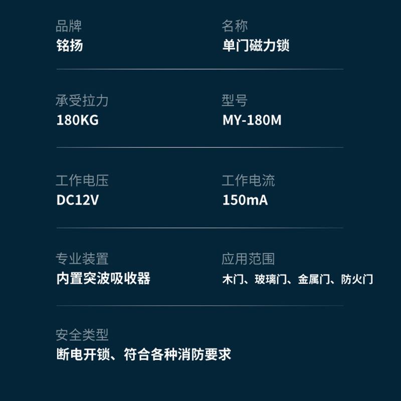 铭扬单门磁MY-180M力锁10kg公斤门禁8控装制暗插锁厂家电电磁锁定