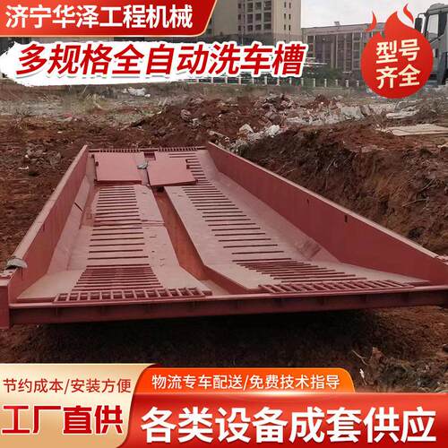 全钢结构成品大型洗车槽 大型车辆冲洗平台移动可循环式洗轮机