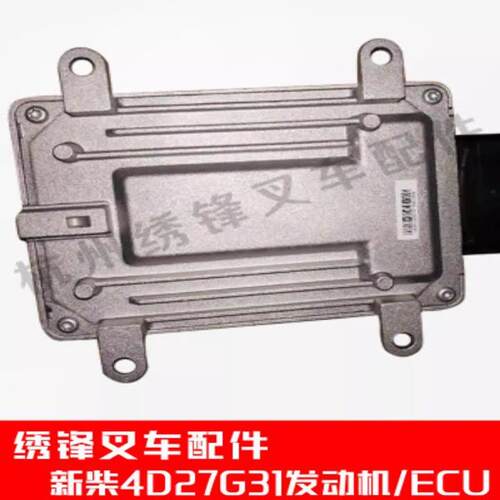 电脑版 杭州叉车配4D27G31国三发动机ECU控制板合力电控带数据