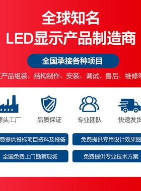 led高清示屏P4P5室内户显外全户外全彩彩舞台业广告牌P6P3电子商