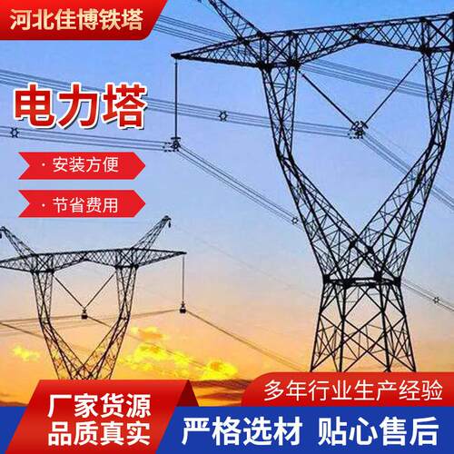 角钢电力塔干字型电线塔输电线路铁塔35kv厂钢架高压输电塔钢构