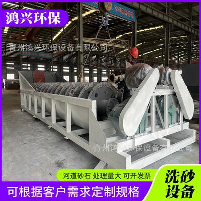 洗沙机双螺旋洗砂机矿山石头粉碎制沙洗砂设备