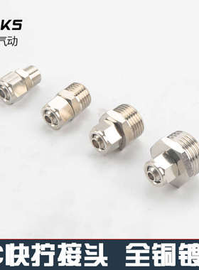 气动配件软管快速转接头6MM10气管快拧直通接头PC8-02螺纹3分g1/2