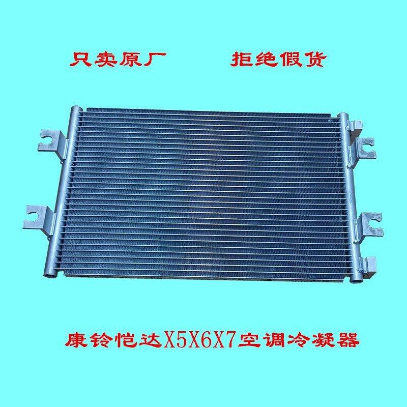 江淮轻卡配件恺达康铃X5X6X7帅铃空调散热器冷凝器芯片散热片
