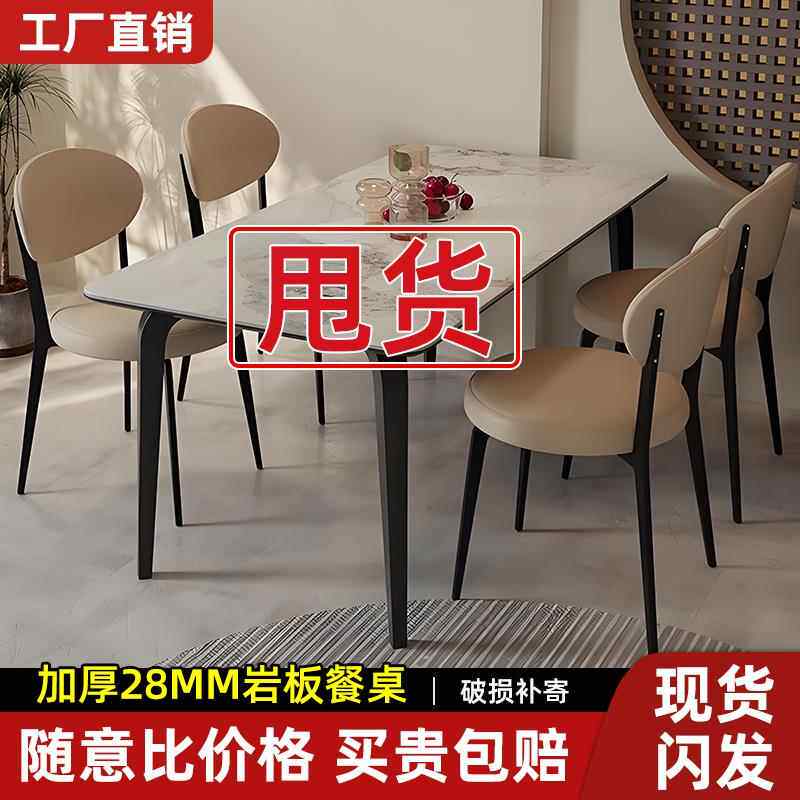 珂富宸岩板餐桌小户型家用2025新款轻奢饭桌子客厅长方形饭厅餐桌椅组合摆件饰品床笠拉车盖布