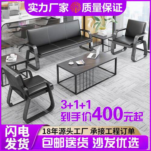 办公沙发简约现代铁艺商务办公会客接待三人沙发中间茶几组合沙发