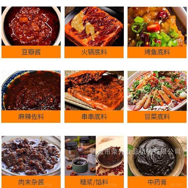 电磁加全自动六行561星炒锅 爪800L炒酱机 热火锅底料炒料糊机 不图片