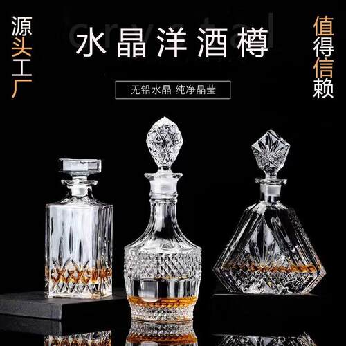 玻璃家用酒壶白酒储酒瓶酒樽创意红酒醒酒器威士忌酒瓶带盖子洋酒