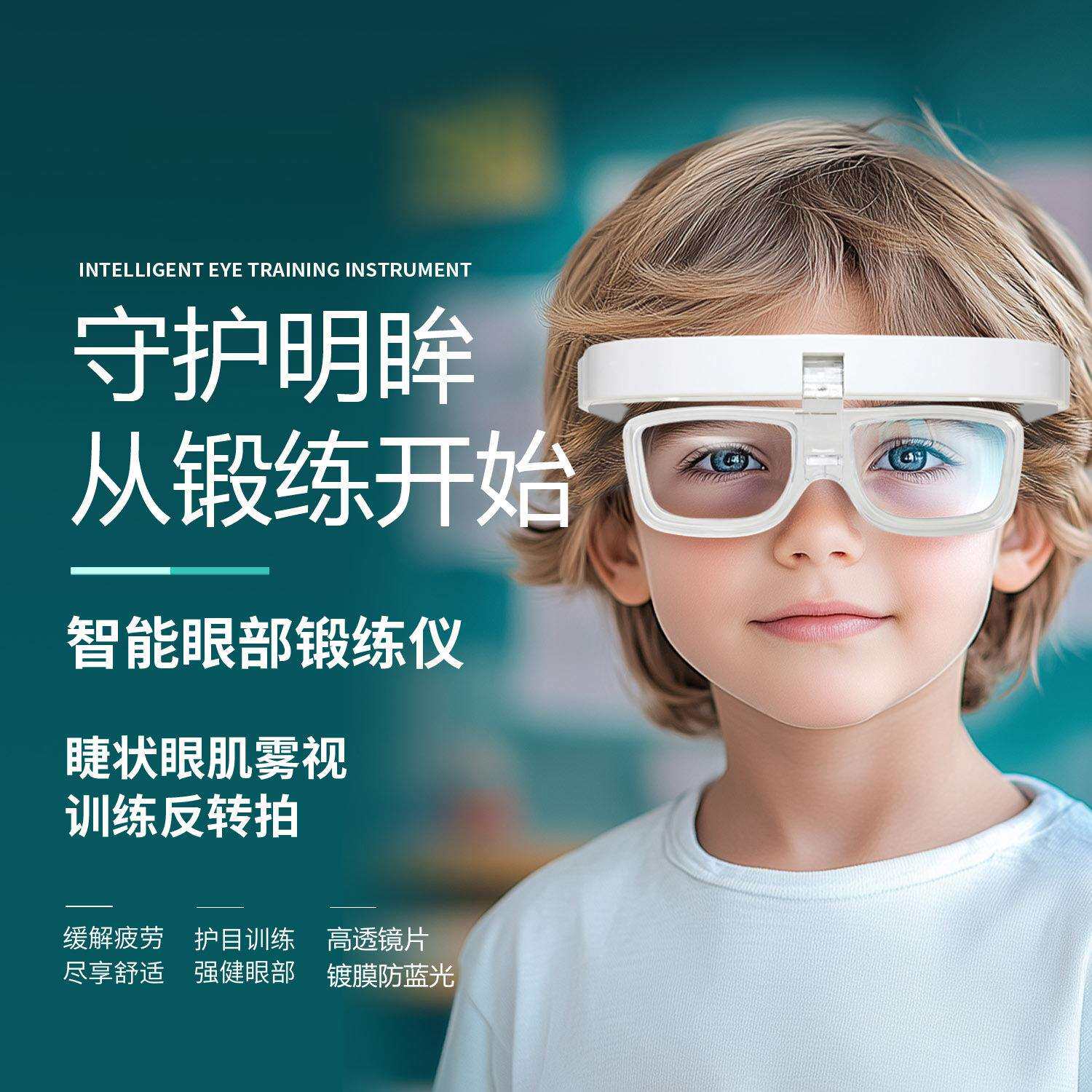 直销自动反转拍视力训练电动智能翻转拍眼睛近视视力调节仪
