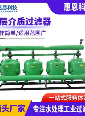地下水活性炭过滤器除铁锰工业型多介质全自动浅层砂设备支持定制