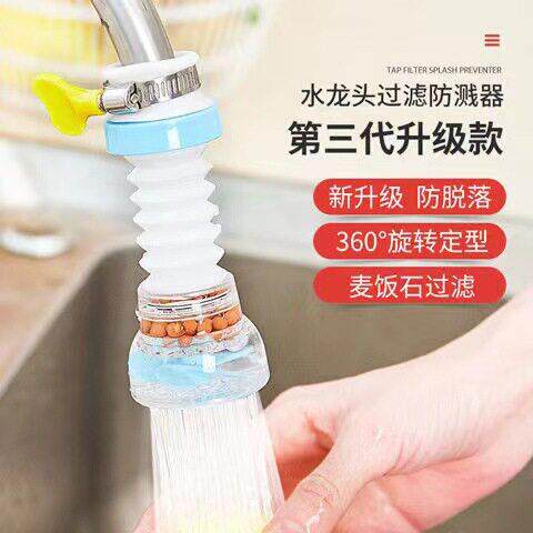 Extended Water-saving Rotatable Filter Spray Nozzle for Kitc