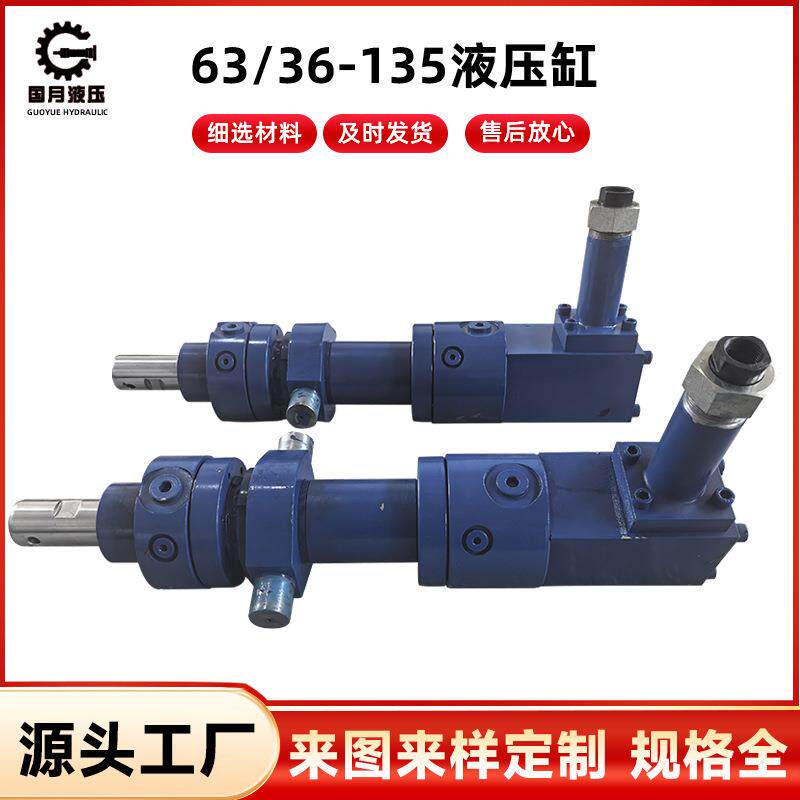 63/36-135液压缸油缸非标定制双耳工程油缸单双向升降焊接油缸