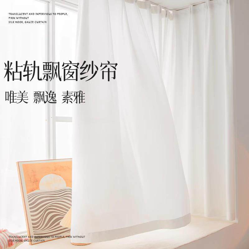 21N主卧飘窗窗帘u形轨道纱帘免打孔安装挂钩式短款卧室遮光拐角短