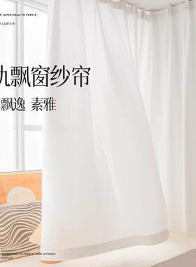 21N主卧飘窗窗帘u形轨道纱帘免打孔安装挂钩式短款卧室遮光拐角短