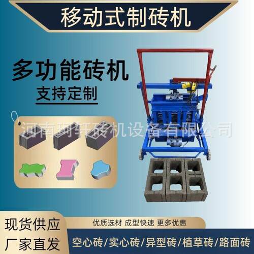加宽家用小型可移动空心水泥制砖机混凝土砌块砖机免烧砖机模具