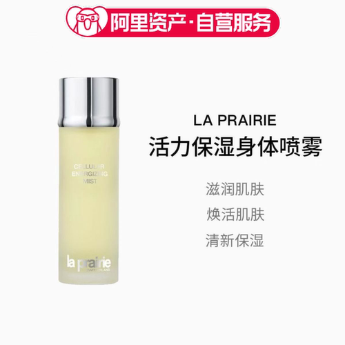 LA PRAIRIE莱珀妮 活力细胞身体香氛喷雾100ml 清新保湿