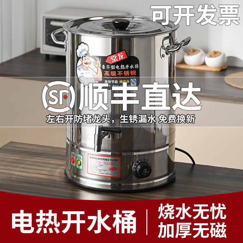电热开水桶大容量商用烧水桶高汤桶电加热保温桶卤桶月子桶热水桶