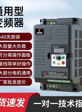 变频器三相380V1.52.2345.57.511w水泵风机调速器单相220V