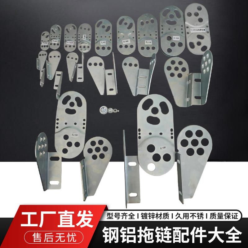 数控机床配件TL型钢铝拖链配件全封闭金属拖链接头框架式钢制拖链