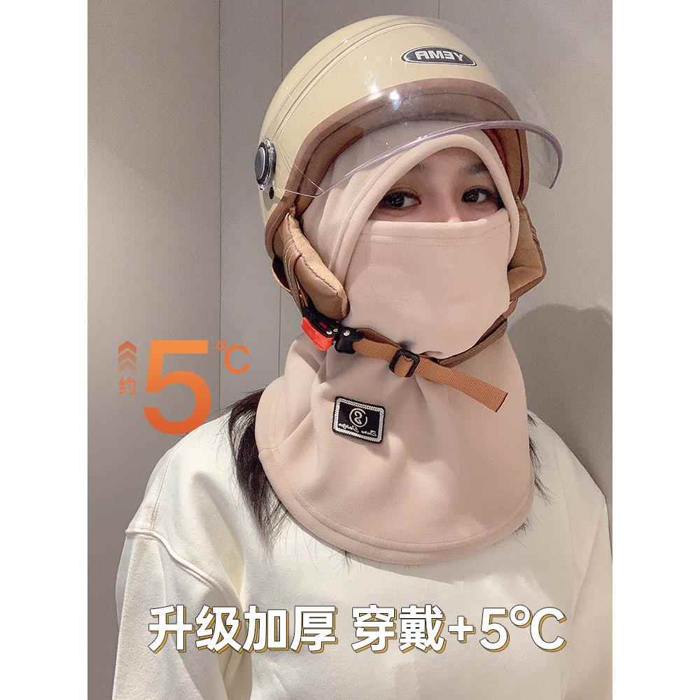 2025冬季新款保暖头套女骑行电动车防寒面罩头盔内胆围脖一体帽子