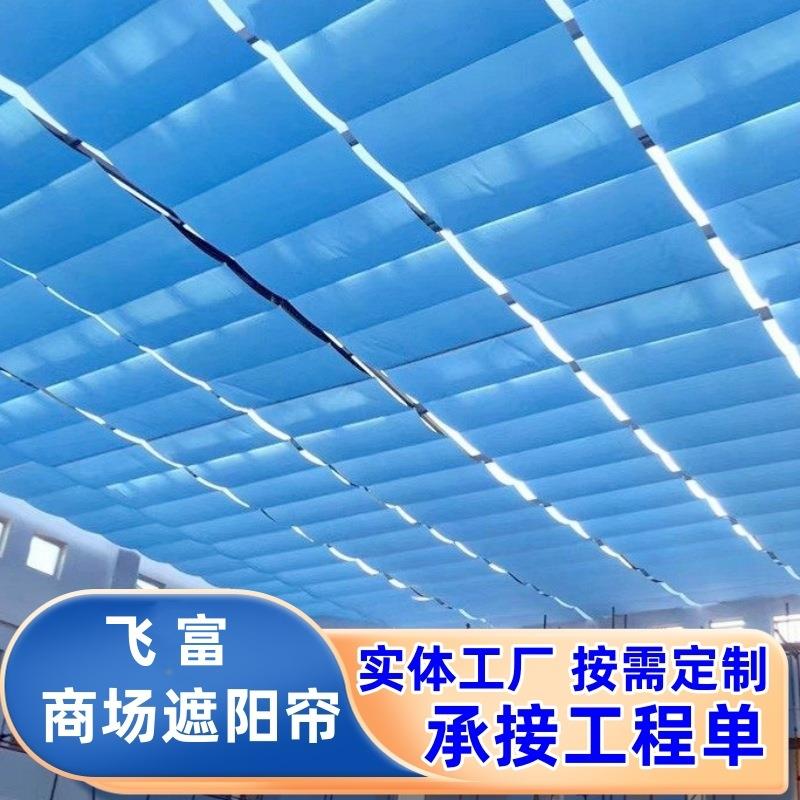商场采光顶棚折叠式智能天棚帘医院电动伸缩遮阳帘户外防雨天幕