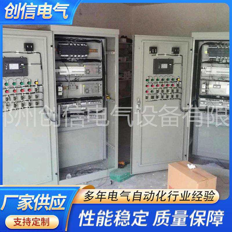 低压PLC配电柜控制柜PLC电气自动化成套自动控制系统柜