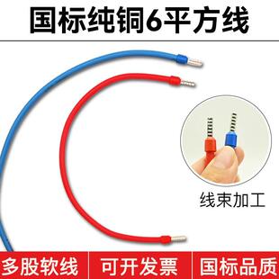 电线BVR配电箱主线专用连接2.5/4/6/10平方接线端子红蓝配件家用