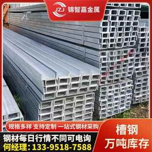 槽钢q235b镀锌冲孔槽钢q345b槽钢8#10#幕墙用热浸镀锌槽钢加工定