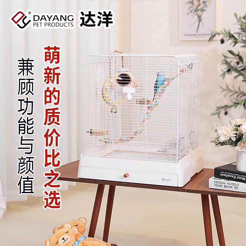 达洋鸟笼子新型家用观赏豪华大号别墅鸟笼虎皮玄凤牡丹鹦鹉笼5000