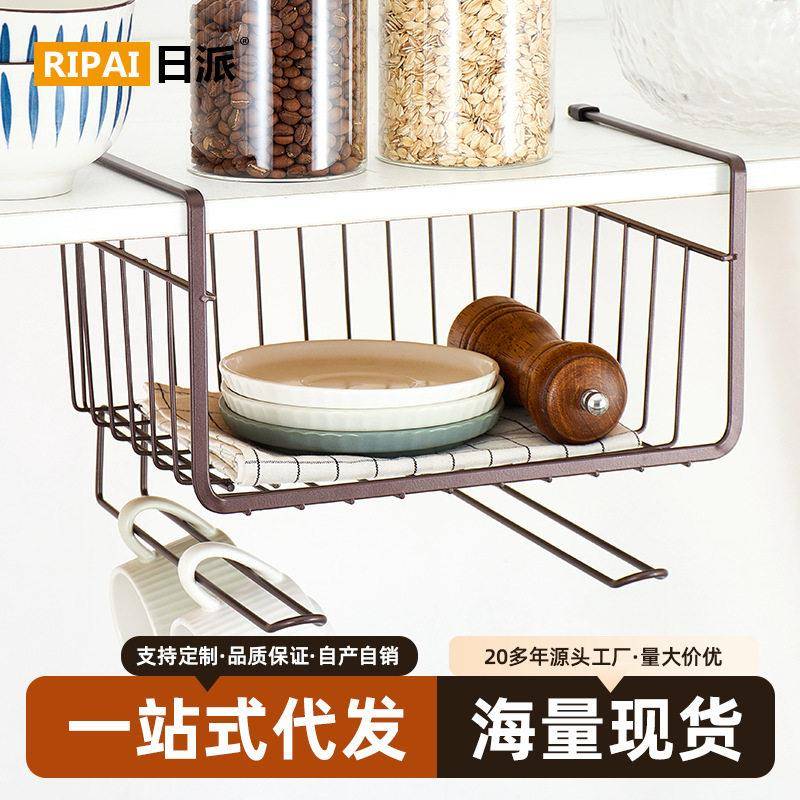 日派 铁艺橱柜挂架衣柜书桌宿舍隔板下杂物收纳挂篮免打孔置物架