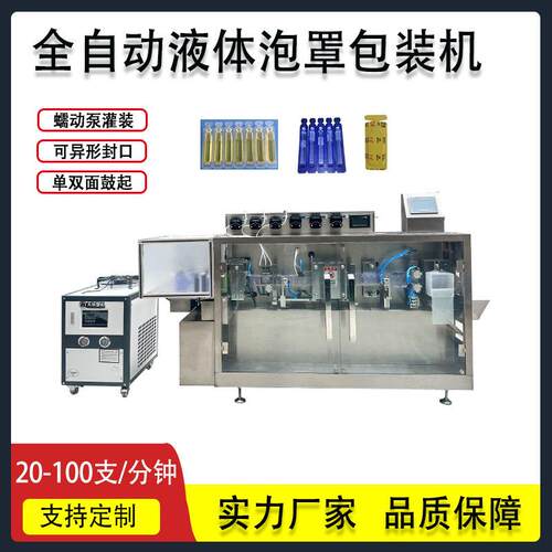 厂家直供口服液液体灌装机兽药灌装封口机农药自动灌装封口机
