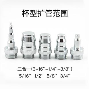 275扩管器胀管器铜管扩口器涨管工具铜管涨管器 大圣CT 278