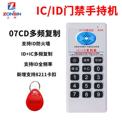 idic卡复制机id门禁卡复卡器读卡器物业补卡125K感应门卡复刻07CD