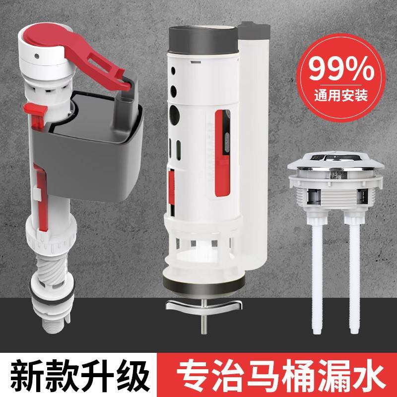 厂家马桶配件进水阀马桶水箱排水阀浮球阀卫浴洁具水箱三件套