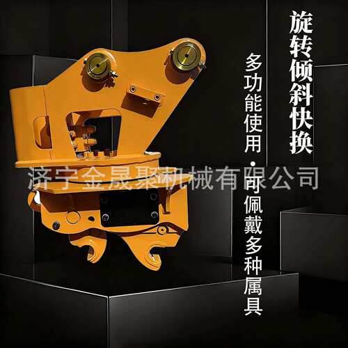挖机旋转属具连接器液压驱动60度旋转快速换属具抗造易安装快换