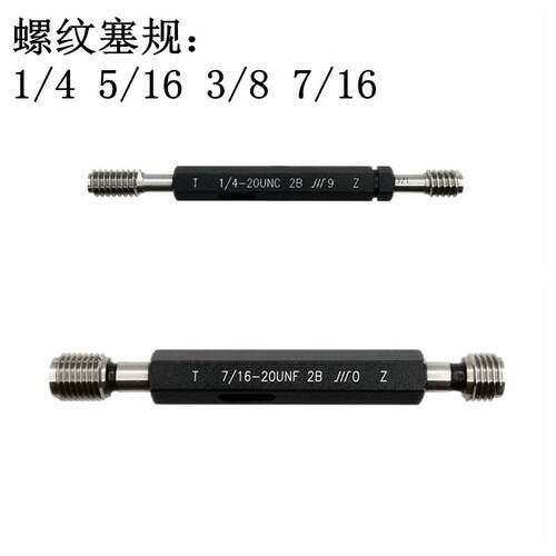 成量美标螺纹塞规牙规栓规1/4 5/16 3/8 7/16UNC UNF UNEF UNS-2B
