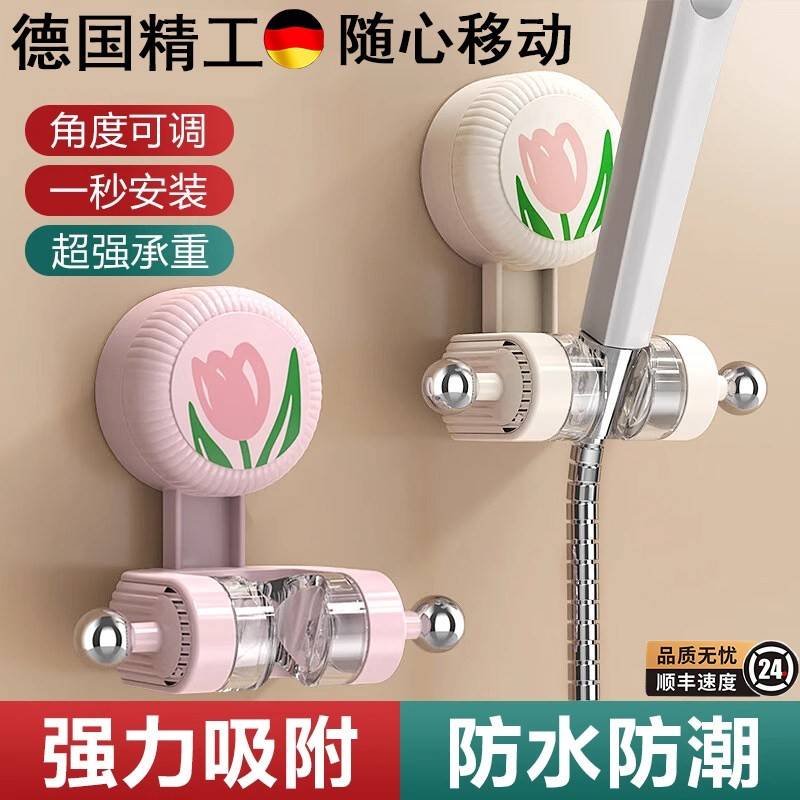 郁金香吸盘花洒支架家用花洒架固定神器淋浴架喷头儿童调节淋浴器