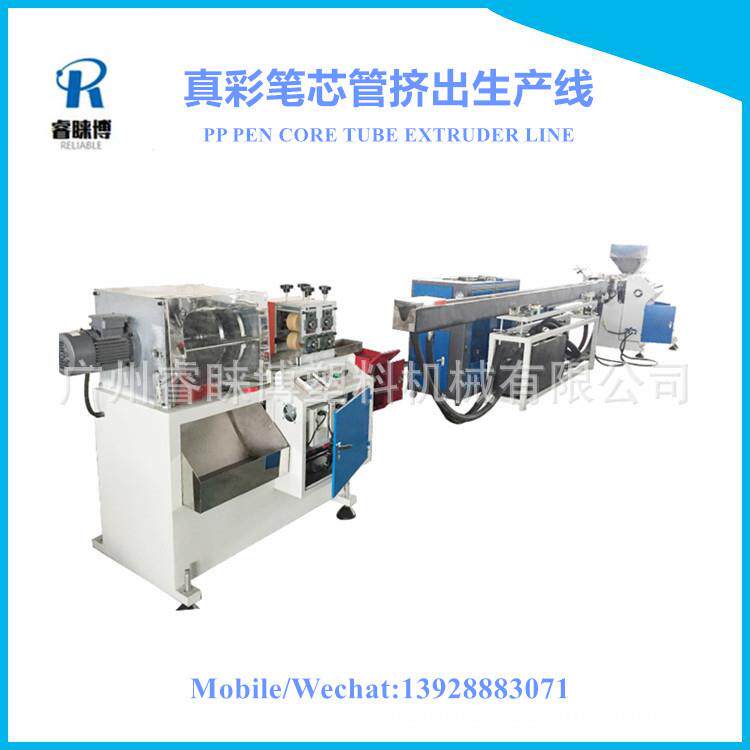 广东厂家笔管机中性油管塑料挤出机 塑料PP笔芯管押出设备