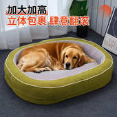 狗窝四季 宠物窝定制 通用椭圆大号可拆卸狗垫子防潮大型犬狗床夏季