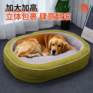 狗窝四季通用椭圆大号可拆卸狗垫子防潮大型犬狗床夏季宠物窝定制