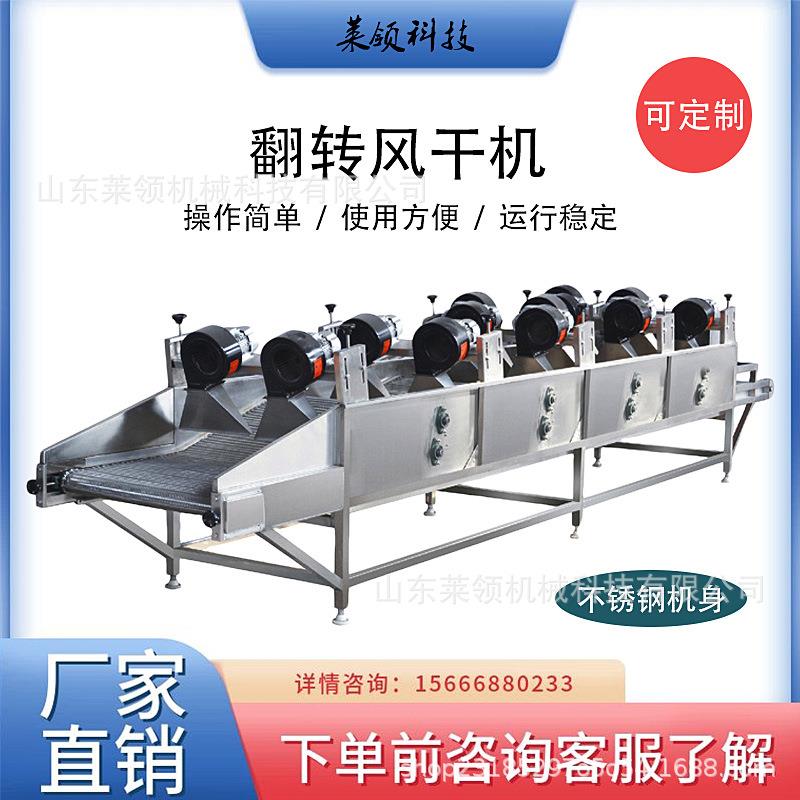商用火龙果清洗风干流水线鳕鱼肠清洗风干设备酱腌咸菜灭菌除温线