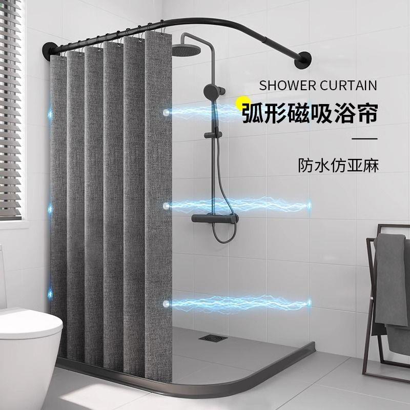磁性帘套装断免打形孔浴室弧U/Nc1vDr干湿分离卫生间淋浴隔浴帘磁