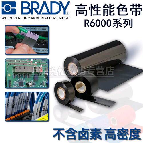 美国贝迪原装R6006HF/R6007/6002HF/6011HF/6003/6009/6000HF/600