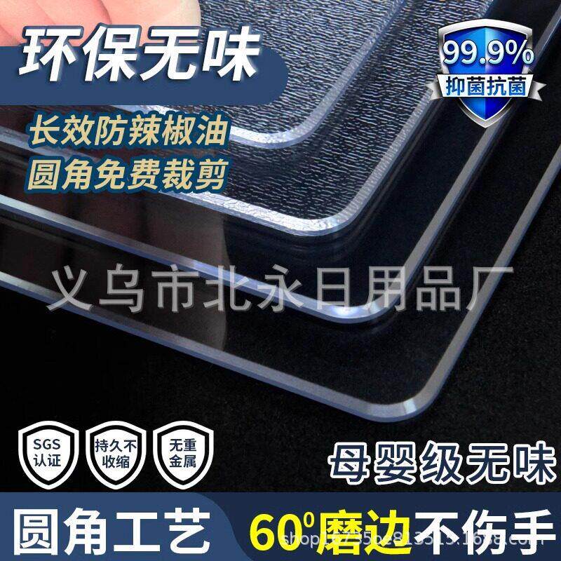 透明软玻璃pvc桌布餐桌垫防水防油防烫免洗茶几桌面保护膜水晶板