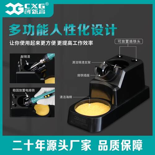 高品质耐高温烙铁座电烙铁套装创新高CXG/L009/L023