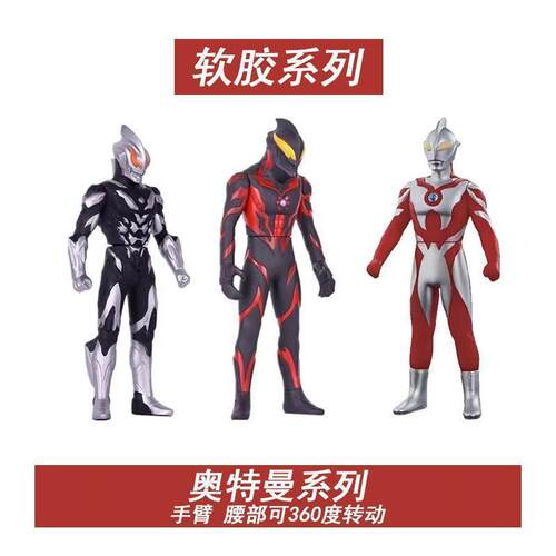 贝利亚奥特玩具奥特曼玩具专区