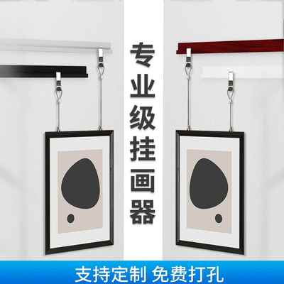 挂画 画轨道条神器钢丝绳挂钩可调节移动挂镜专用吊线 线美术馆画
