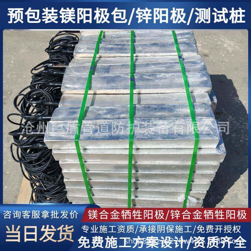 镁阳极包应用于石油天然气管道阴极保护4公斤MG-11