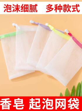Foaming Net Small Bubble Net Handmade Soap Foaming Net Facia