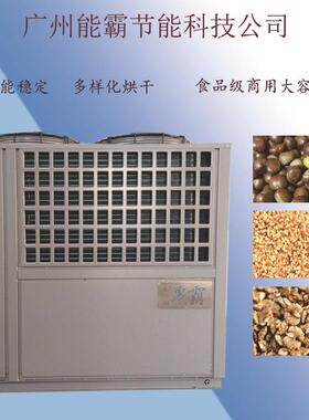 厂家直销水果烘干机热风循环风箱除湿干燥一体化